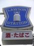 コンビニ　ローソン福島吉野四丁目店（コンビニ）まで458m