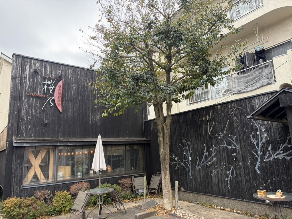 その他　桜乃・炭火焙煎珈琲 国立店（その他）まで188m
