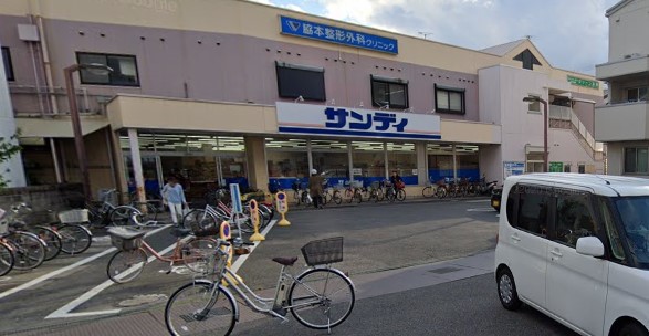 スーパー　サンディ 初芝店（スーパー）まで846m