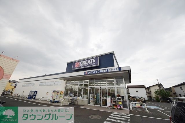 ドラックストア　クリエイトエス・ディー南綾瀬店（ドラッグストア）まで1370m