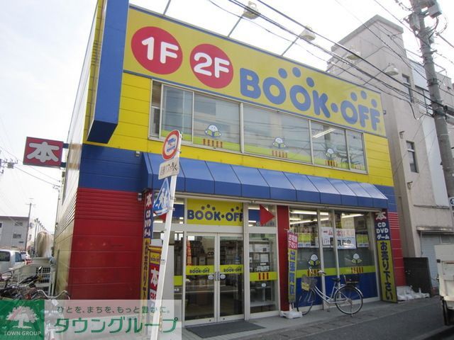 その他　ブックオフ（その他）まで370m
