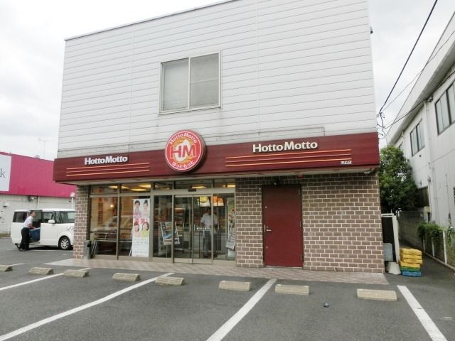 飲食店　ほっともっと末広店（飲食店）まで874m