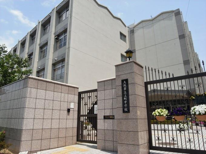 中学校　上町中学校（中学校）まで200m