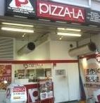 飲食店　ピザーラ大阪中央店（飲食店）まで230m