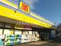 ドラックストア　マツモトキヨシ高塚新田店（ドラッグストア）まで544m