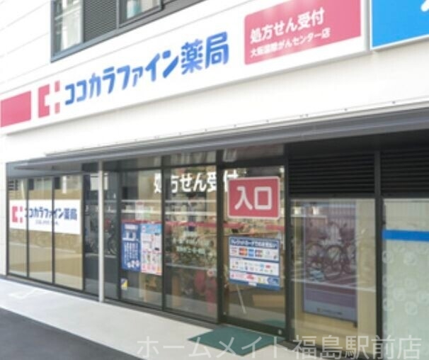 ドラックストア　ココカラファイン天満橋店（ドラッグストア）まで506m