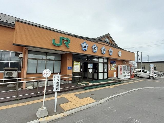 その他　ＪＲ五稜郭駅（その他）まで1500m