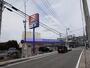 ドラックストア　ウェルパーク川崎中野島店（ドラッグストア）まで494m