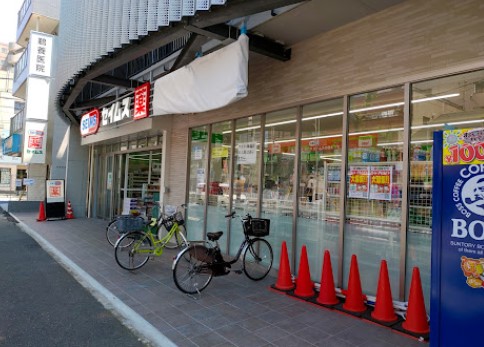 ドラックストア　ドラッグセイムス 蒔田駅前店（ドラッグストア）まで87m