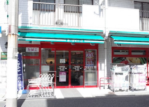 スーパー　まいばすけっ と 蒔田駅北店（スーパー）まで275m