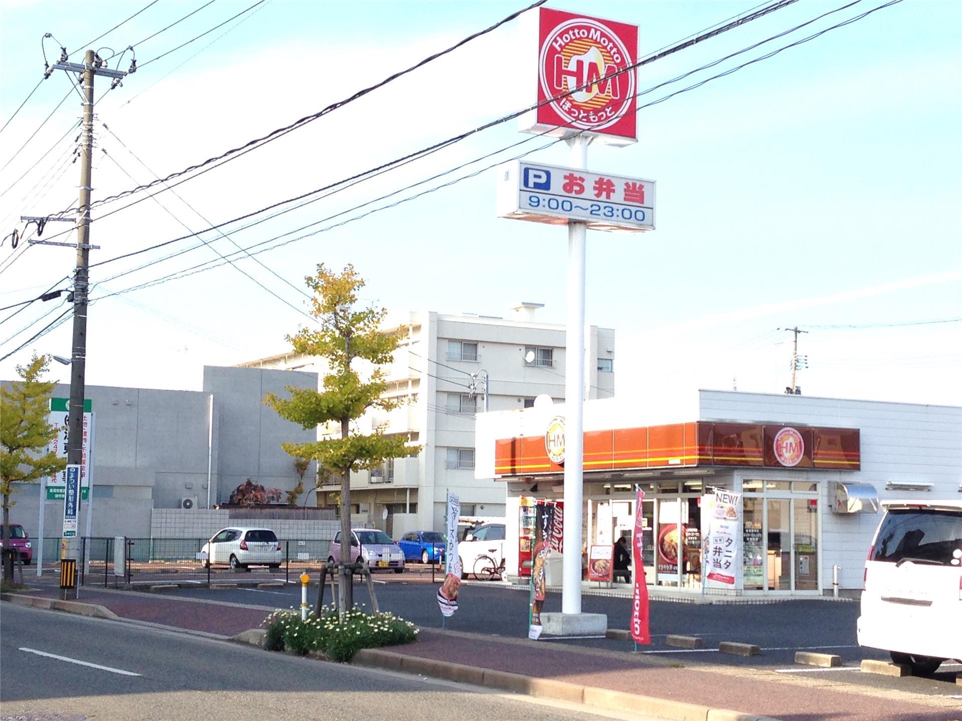 飲食店　ほっともっと新潟東明店（飲食店）まで1066m