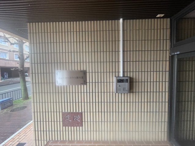 JPレジデンス新大宮のその他写真