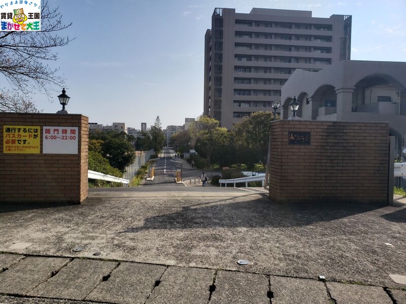 大学・短大　国立長崎大学　北門（大学・短大）まで491m