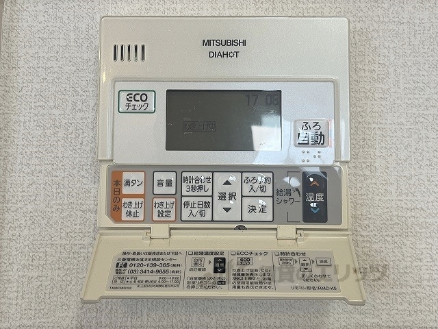 その他設備　給湯器リモコン