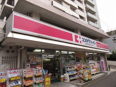 ドラックストア　ココカラファイン東中野5丁目店（ドラッグストア）まで168m