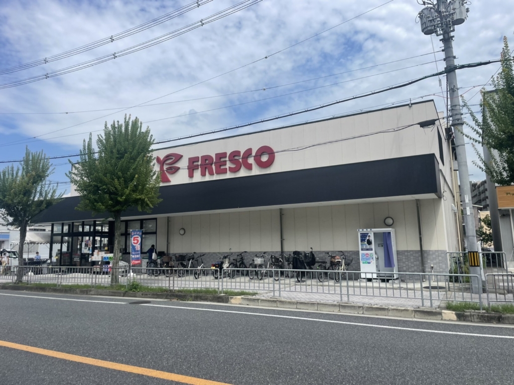 スーパー　フレスコ 東田宮店（スーパー）まで828m