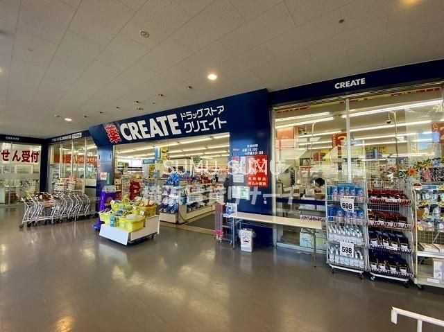 ドラックストア　クリエイトエス・ディー横浜新羽店（ドラッグストア）まで760m