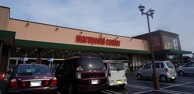スーパー　マルヨシセンター木太町店さん（スーパー）まで850m