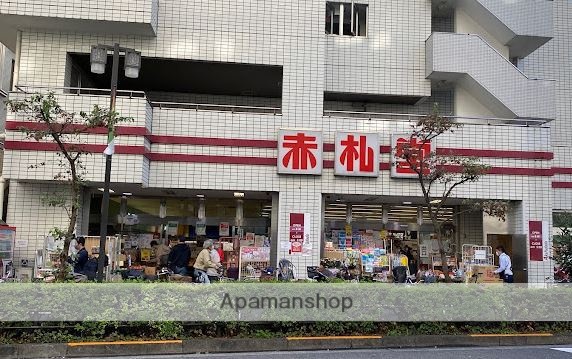 スーパー　（株）アブアブ赤札堂／池袋店（スーパー）まで359m