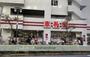 スーパー　（株）アブアブ赤札堂／池袋店（スーパー）まで359m
