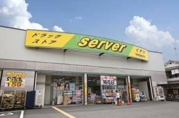 ドラックストア　ドラッグストアサーバ加美東店（ドラッグストア）まで594m
