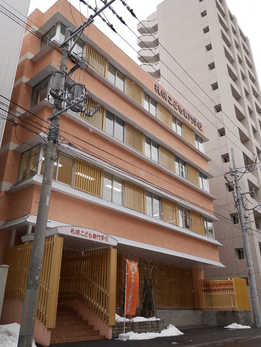 大学・短大　札幌こども専門学校（大学・短大）まで540m