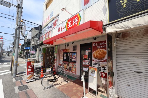 飲食店　餃子の王将 河内松原店（飲食店）まで1057m