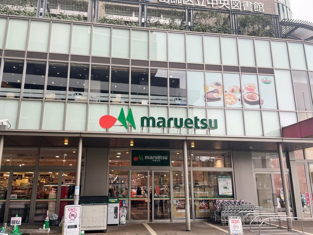スーパー　マルエツ金町店（スーパー）まで666m