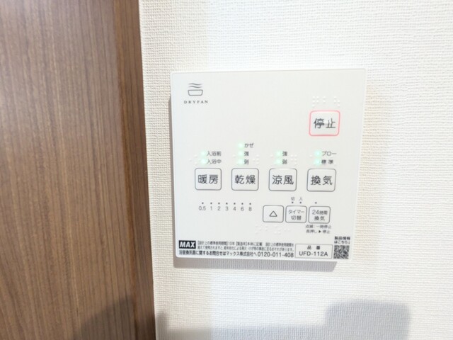 その他設備　浴室乾燥付き