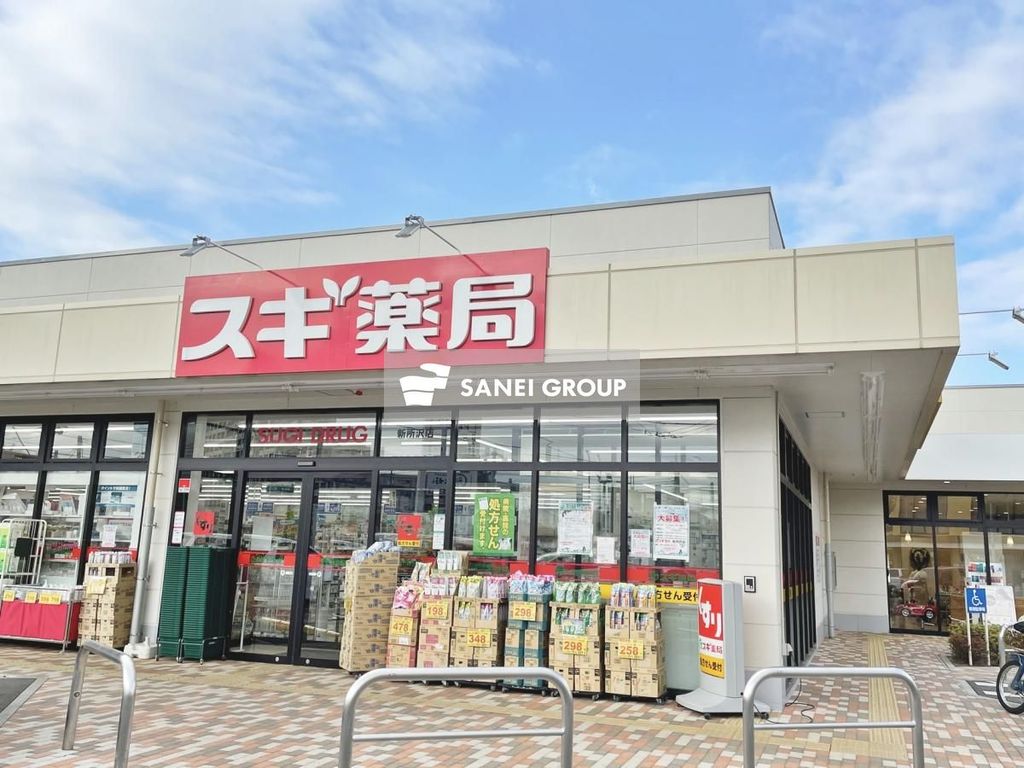 ドラックストア　スギ薬局新所沢店（ドラッグストア）まで520m