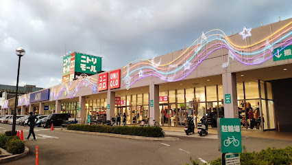 ショッピングセンター　ニトリモール東大阪店（ショッピングセンター）まで1359m