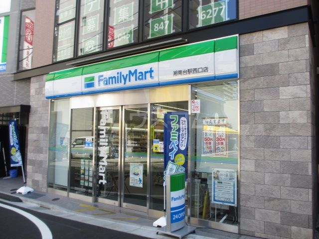 コンビニ　ファミリーマート　湘南台駅西口店（コンビニ）まで369m