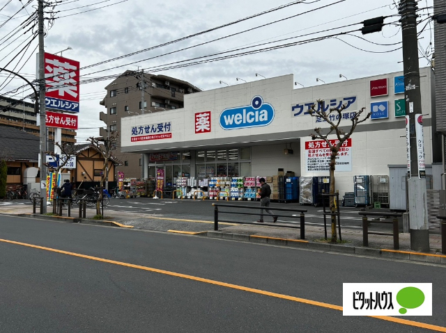 ドラックストア　ウエルシア足立竹の塚店（ドラッグストア）まで785m