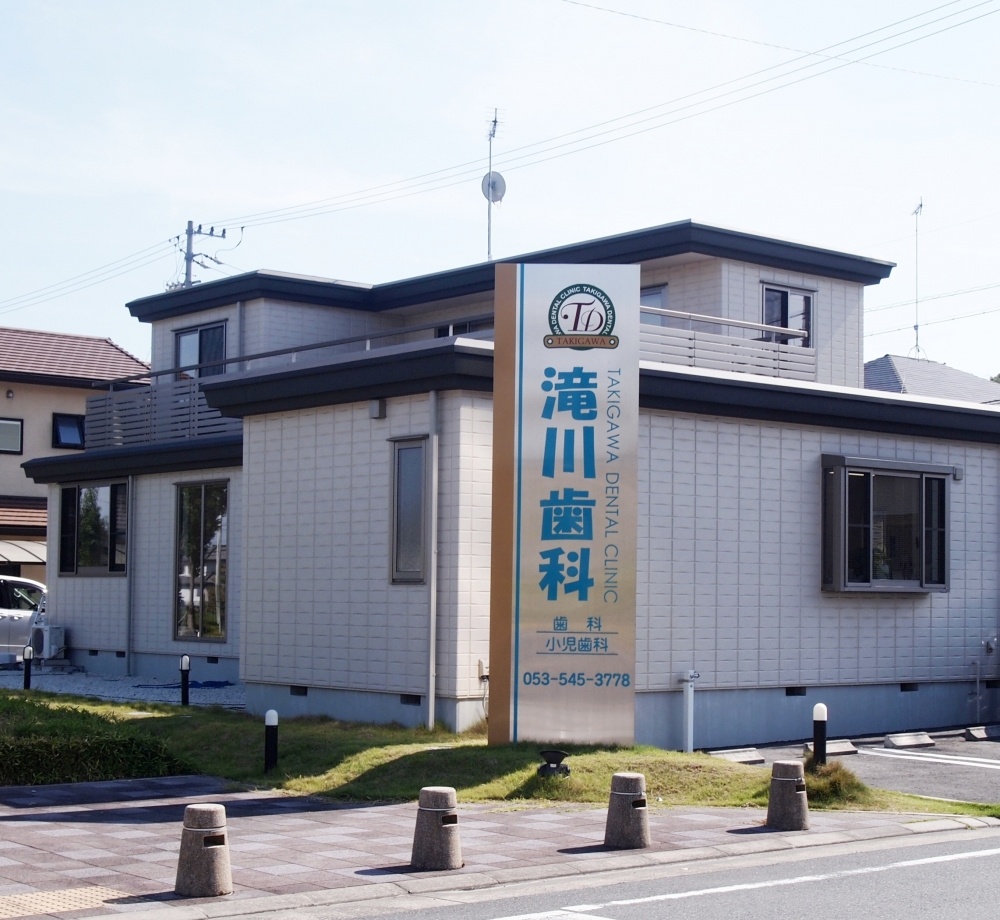 病院　滝川歯科（病院）まで710m