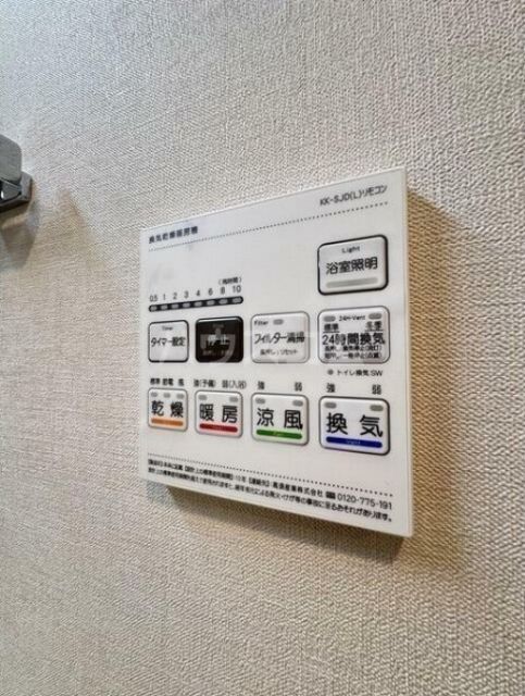 その他設備