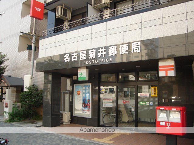その他　名古屋菊井郵便局（その他）まで264m
