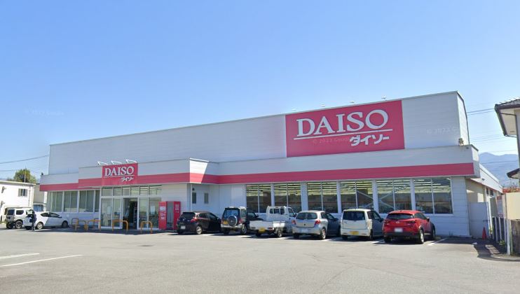 スーパー　ザ・ダイソー 笛吹御坂店（スーパー）まで217m