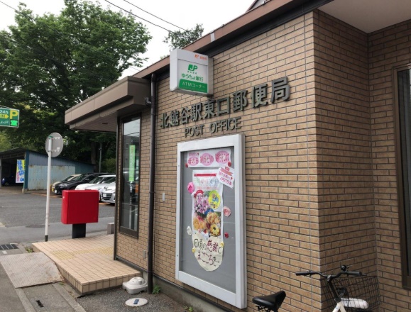 郵便局　北越谷駅東口郵便局（郵便局）まで404m