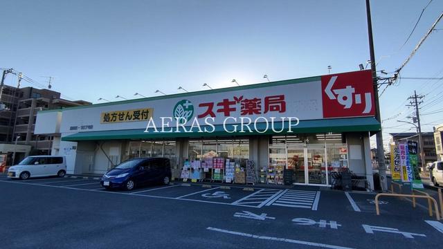 ドラックストア　スギドラッグ 駒林店（ドラッグストア）まで186m