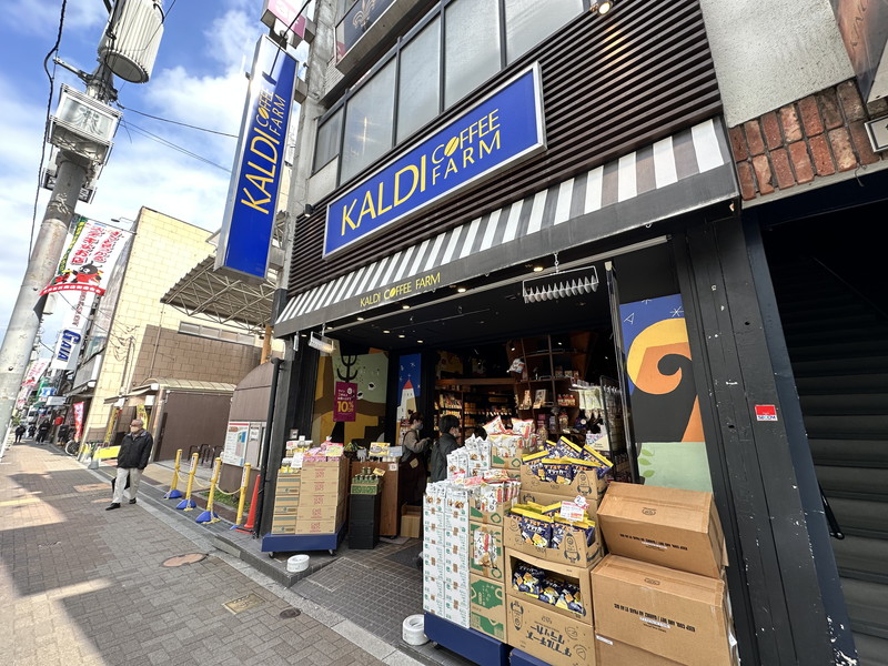 スーパー　カルディコーヒーファーム三軒茶屋茶沢通り店（スーパー）まで605m