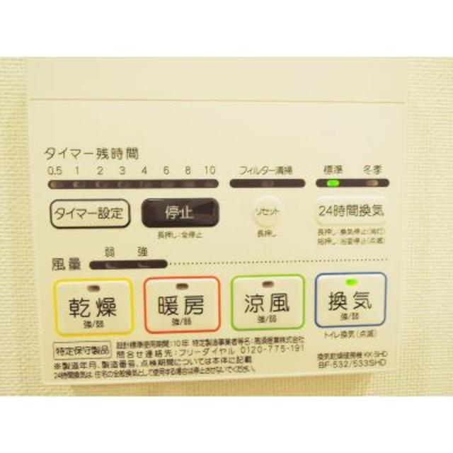 その他　※写真は同タイプ住戸です。