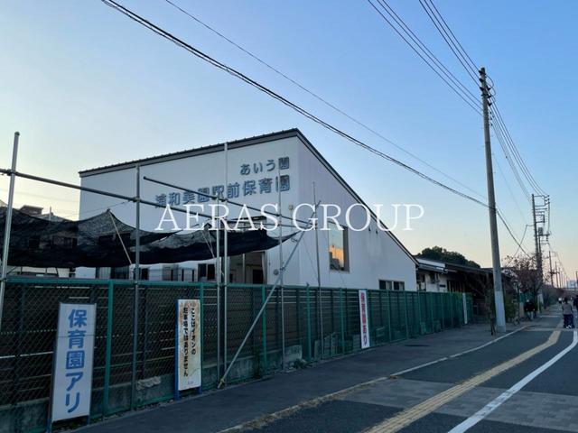 幼稚園・保育園　あいう園美園 浦和美園駅前保育園（幼稚園・保育園）まで691m