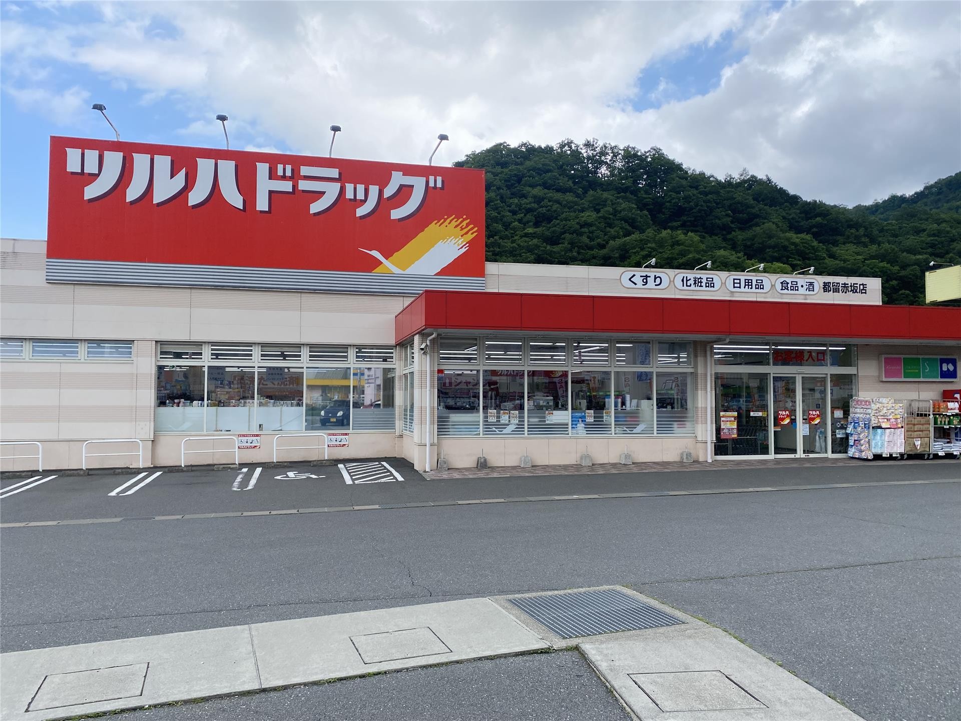 ガーデンタカラおおくぼ台202の周辺写真