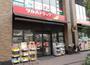ドラックストア　ツルハドラッグ大井1丁目店（ドラッグストア）まで788m