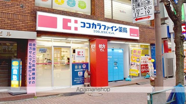 ドラックストア　ココカラファイン 雪谷大塚店（ドラッグストア）まで255m