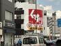 ドラックストア　スギドラッグ 岸里店（ドラッグストア）まで507m