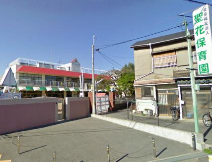 幼稚園・保育園　聖花保育園（幼稚園・保育園）まで354m
