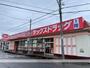 スーパー　ヤックス白旗店（スーパー）まで672m