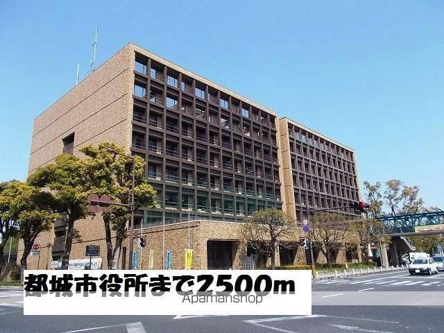 役所　都城市役所（役所）まで2500m