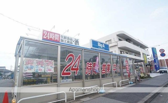 スーパー　ビッグエー（スーパー）まで1000m